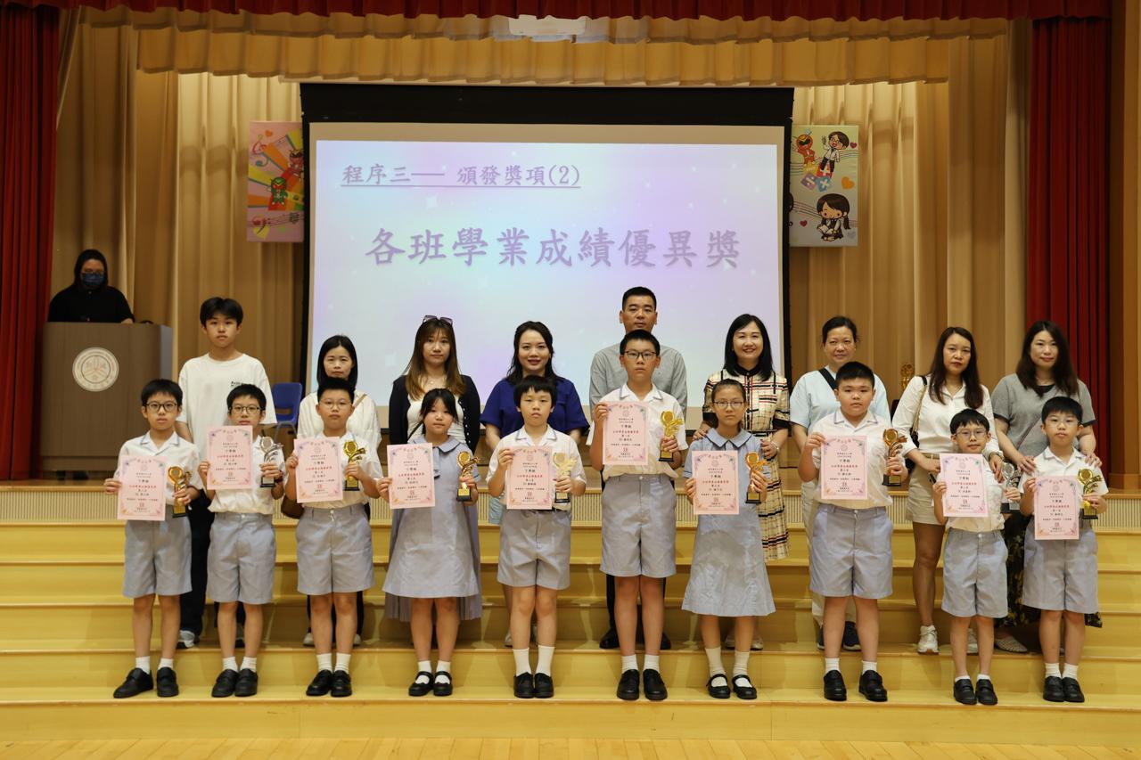 各班學業成績優異獎 5C第一名 蔡焯文 第二名 洪嘉軒  第三名 鄺天朗 楊子芯 5D第一名 羅時杰 第二名鄺曄揚  第三名 林梓芯 5E第一名 吳鴻宇  第二名 周正峰  第三名 周正朗