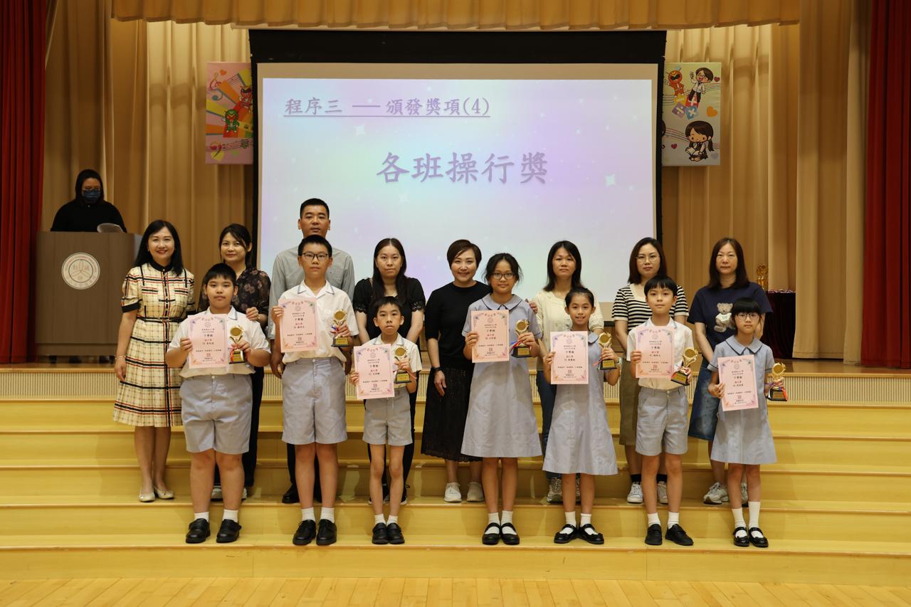各班操行獎 4A張家蔚 4B劉若晞 4C楊俊文 5A陳優璇 5B 王梓睿 5C 呂梓駿 5D 羅時杰 5E 唐致遠
