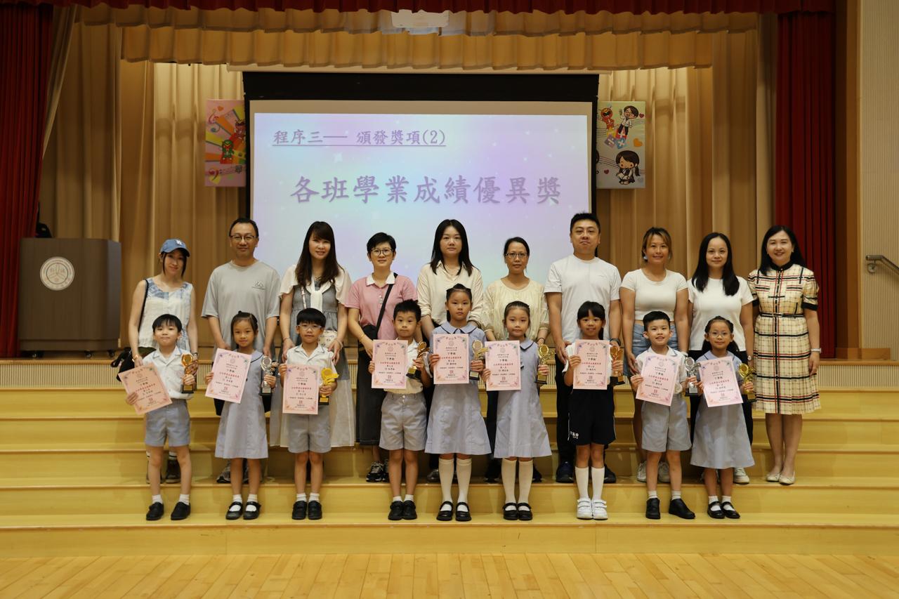 全班學業成績優異獎 2A第一名 施梓萱 第二名 潘柏彥 第三名 楊其欣 2B第一名 譚若溦  第二名 羅梓琳 第三名 林澤銘 2C第一名 利上男 第二名 李浠賢 第三名 何卓諾