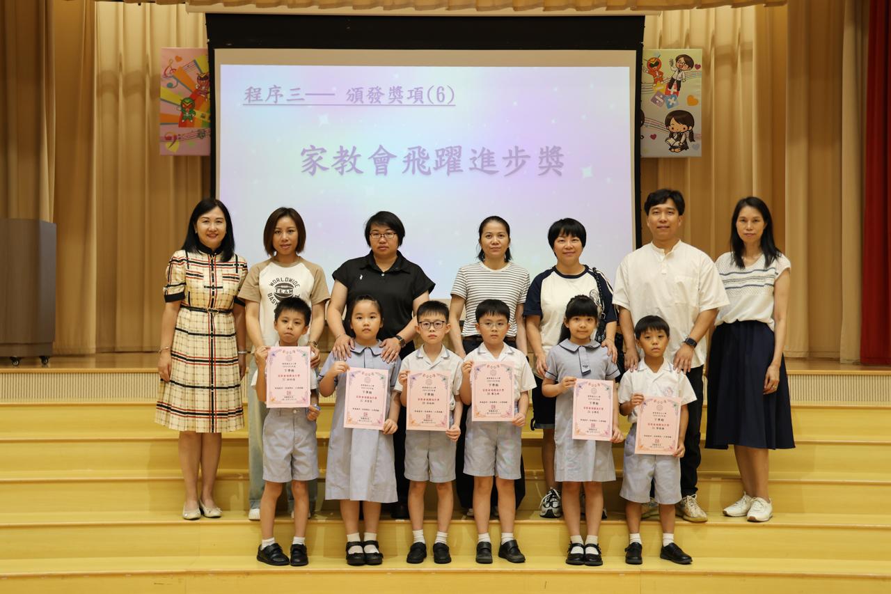 家長教師會飛躍進步獎  2A黎懷謙 古樂恩 2B廖志峰 吳皓軒 2C卓紫恩 林栢僖