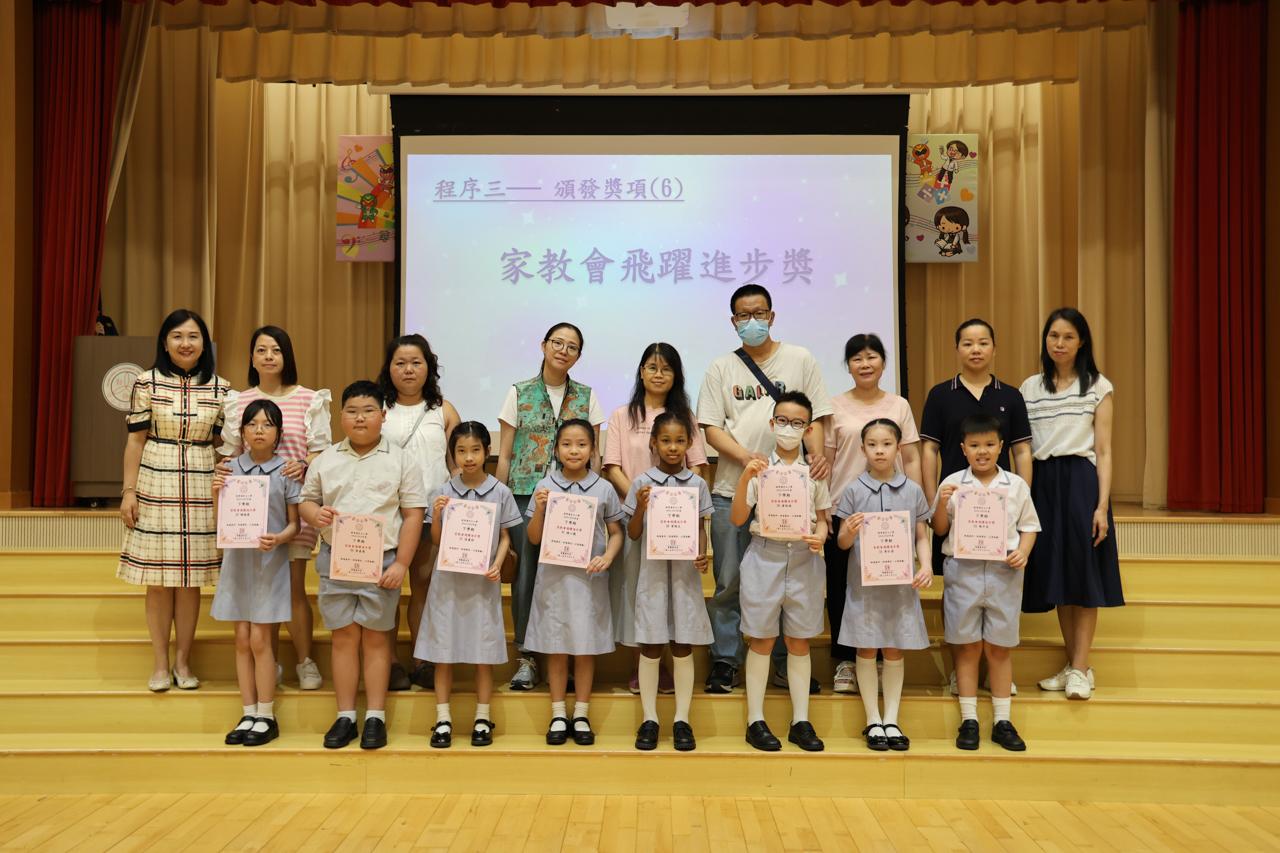 家長教師會飛躍進步獎 3A 陳宇星 麥弘蓓 3B 黃智誠 曾雅文	3C 陳心儀 張書婷 3D 麥嘉豪 賴曉晨