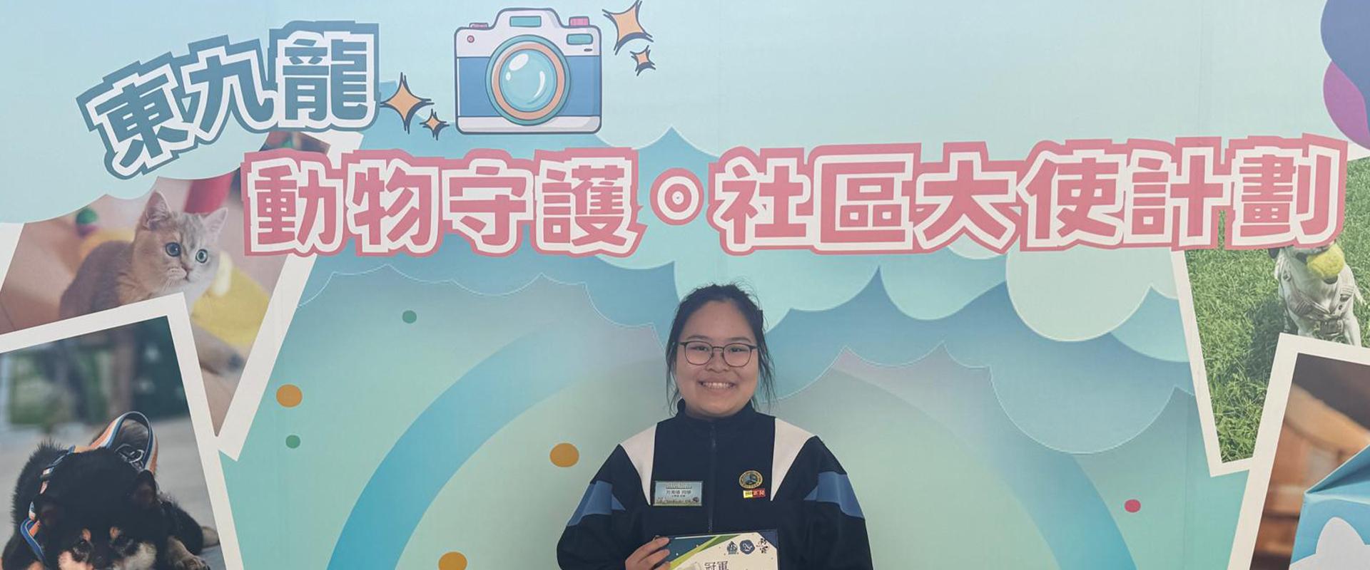 Banner 4 東九龍「動物老Best攝影比賽」