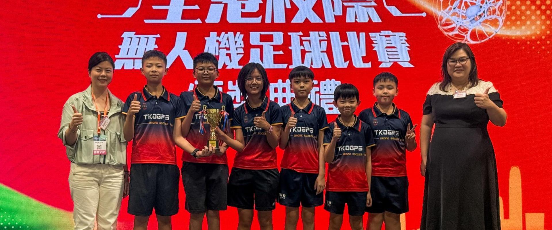 2025全港校際無人機足球比賽勇奪冠軍及亞軍